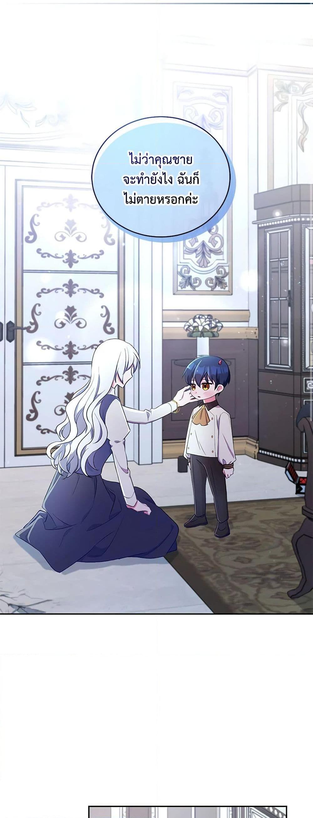 Demon King’s Doll Butler ตอนที่ 4 19