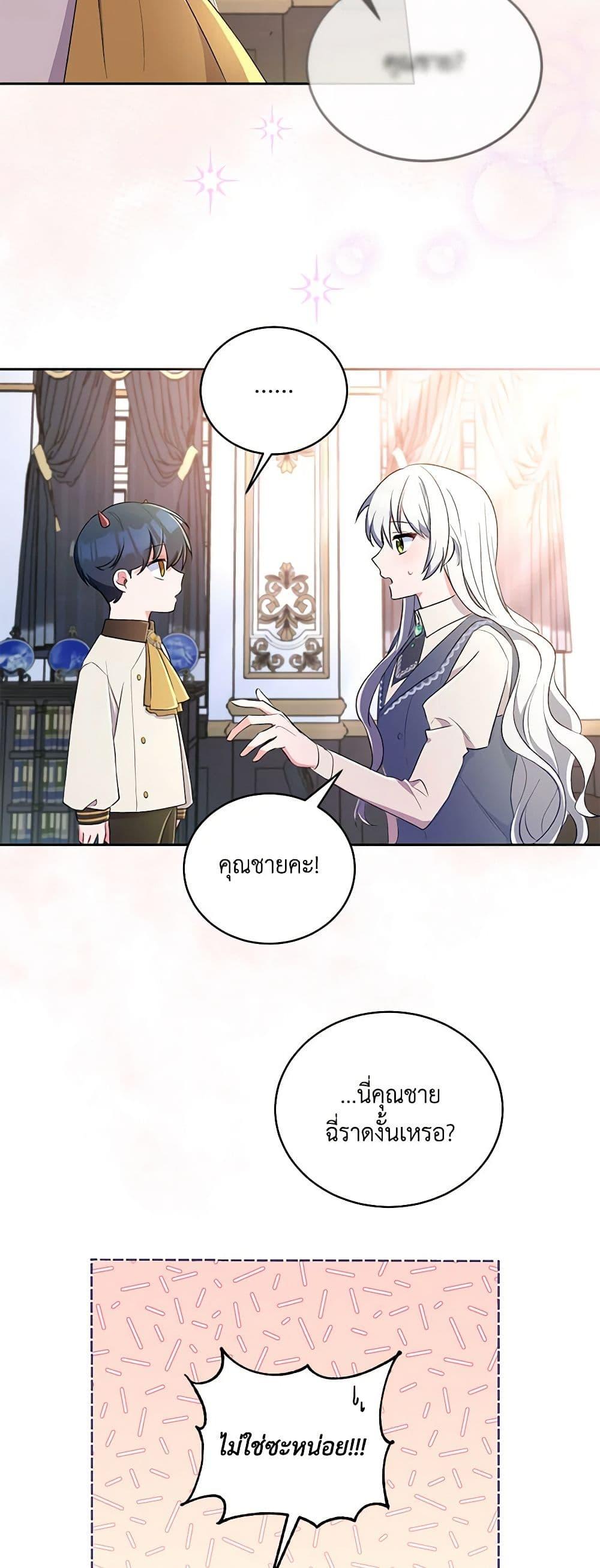 Demon King’s Doll Butler ตอนที่ 4 24