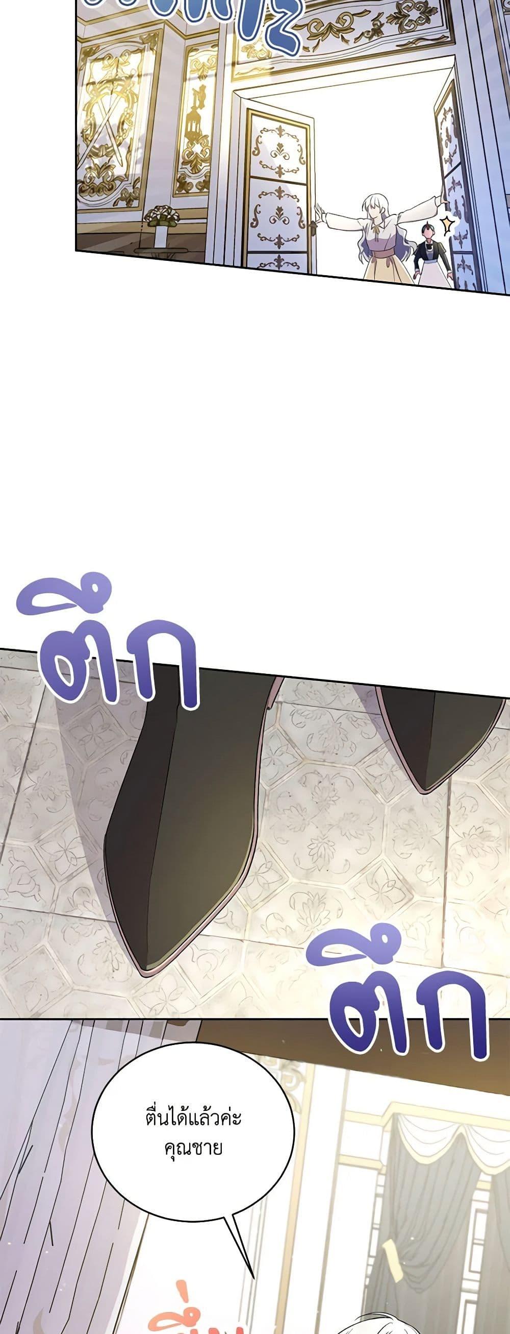 Demon King’s Doll Butler ตอนที่ 4 29