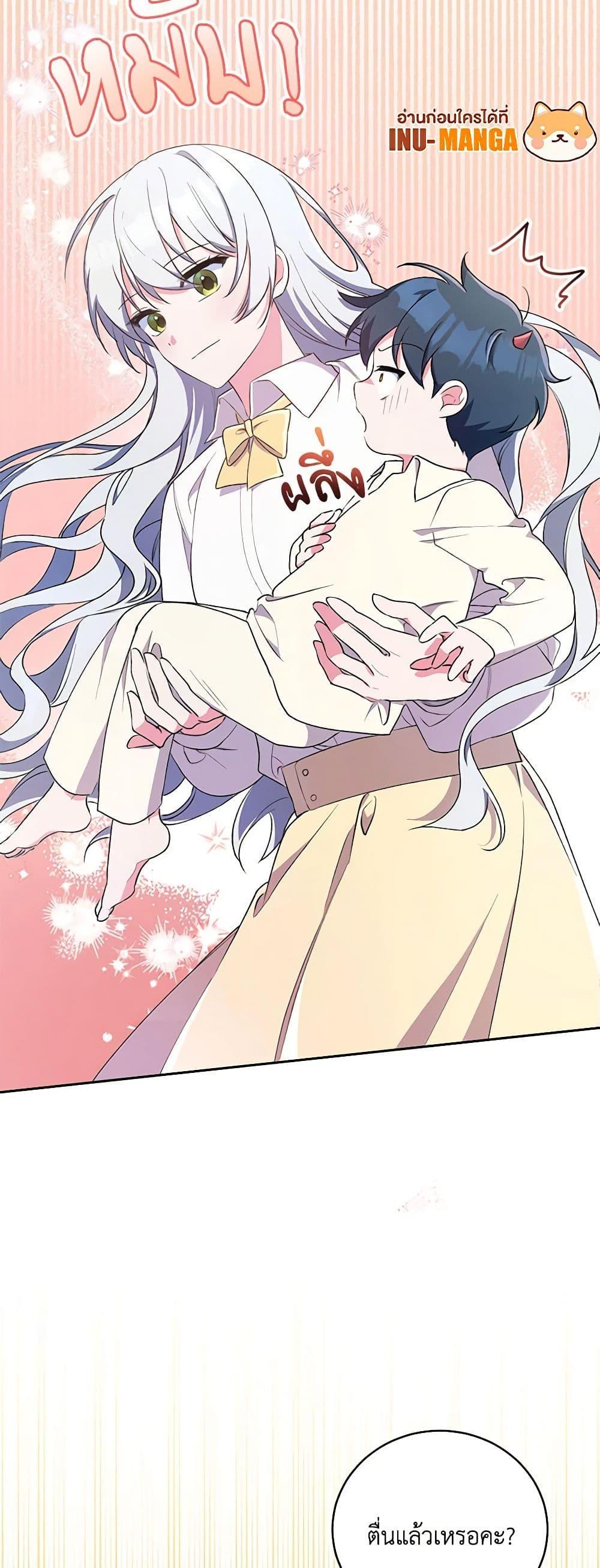 Demon King’s Doll Butler ตอนที่ 4 33