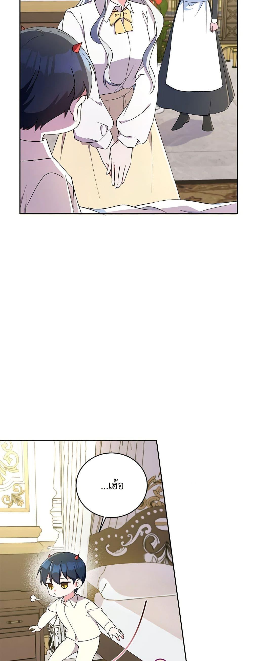Demon King’s Doll Butler ตอนที่ 4 41