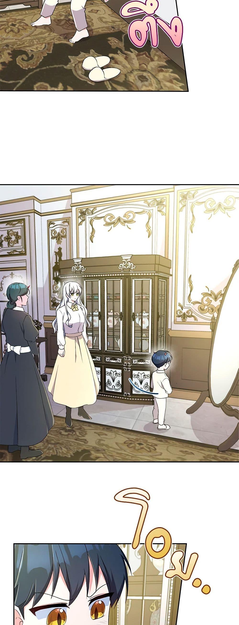 Demon King’s Doll Butler ตอนที่ 4 42