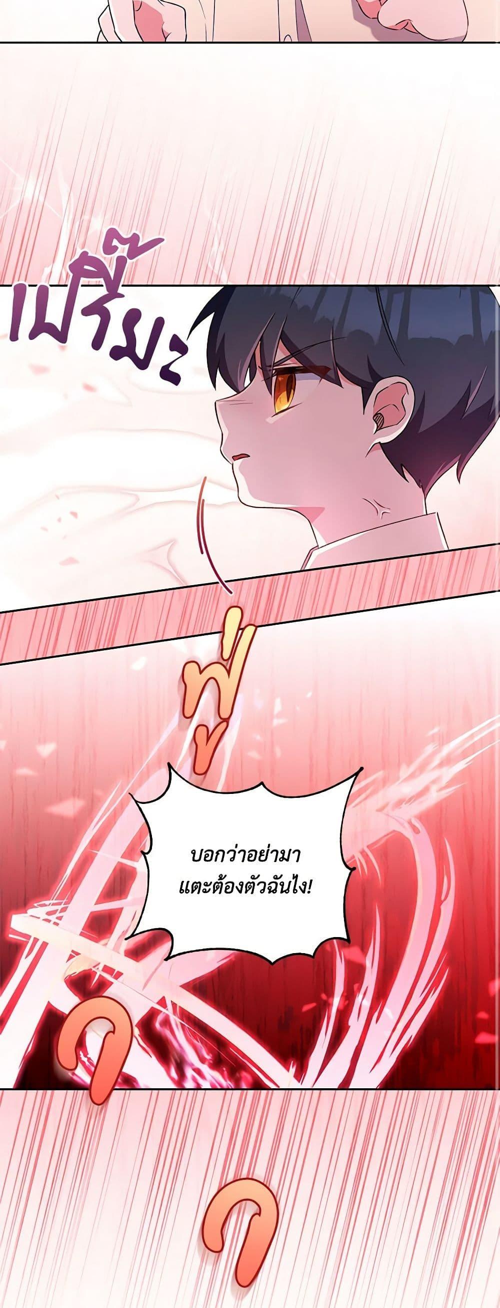 Demon King’s Doll Butler ตอนที่ 4 44