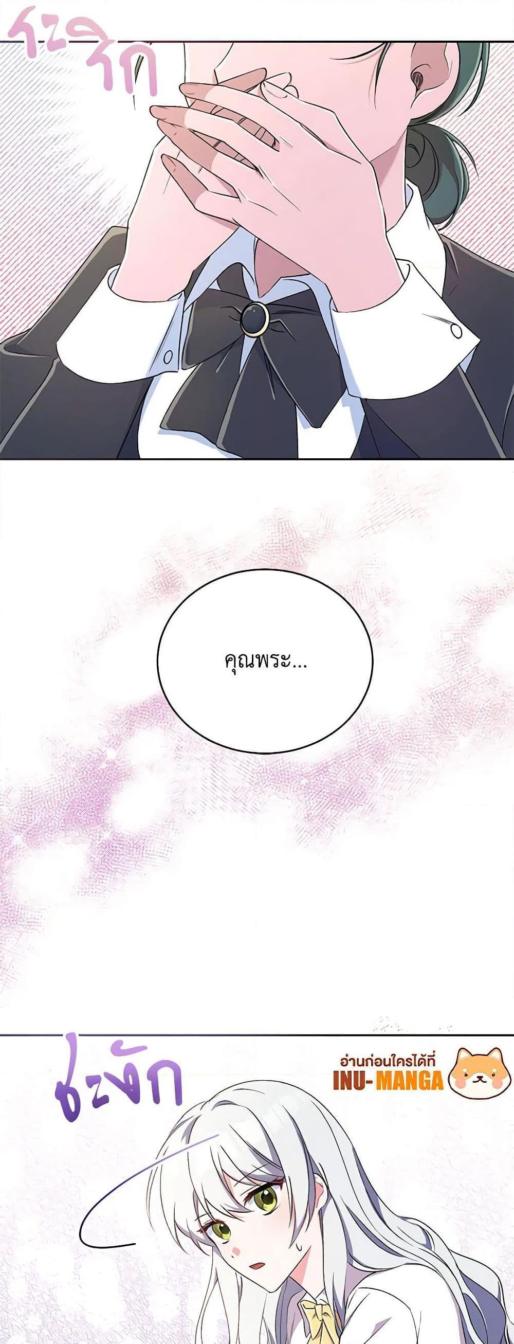 Demon King’s Doll Butler ตอนที่ 4 50