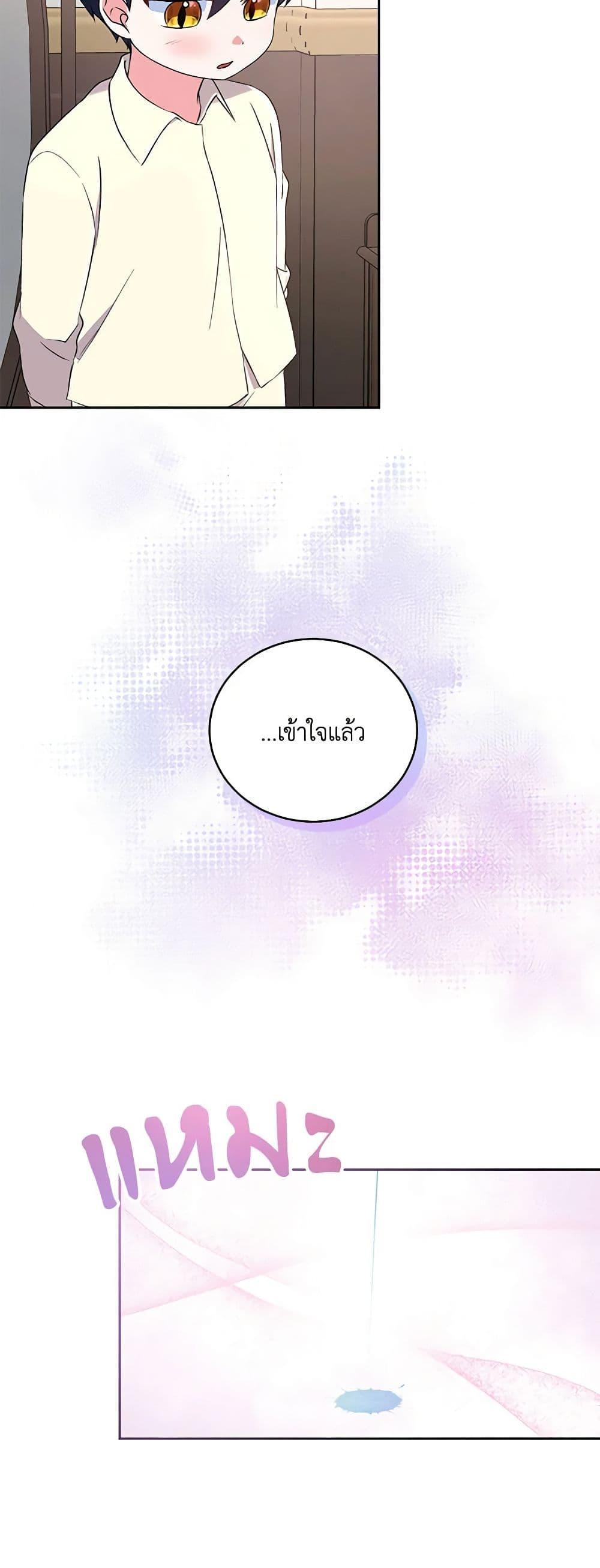 Demon King’s Doll Butler ตอนที่ 4 49