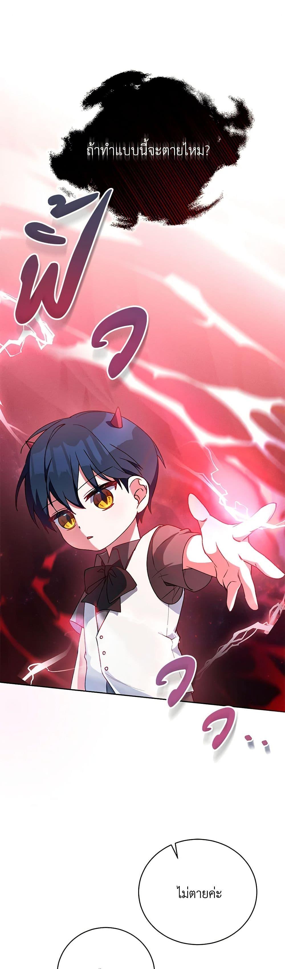 Demon King’s Doll Butler ตอนที่ 5 6