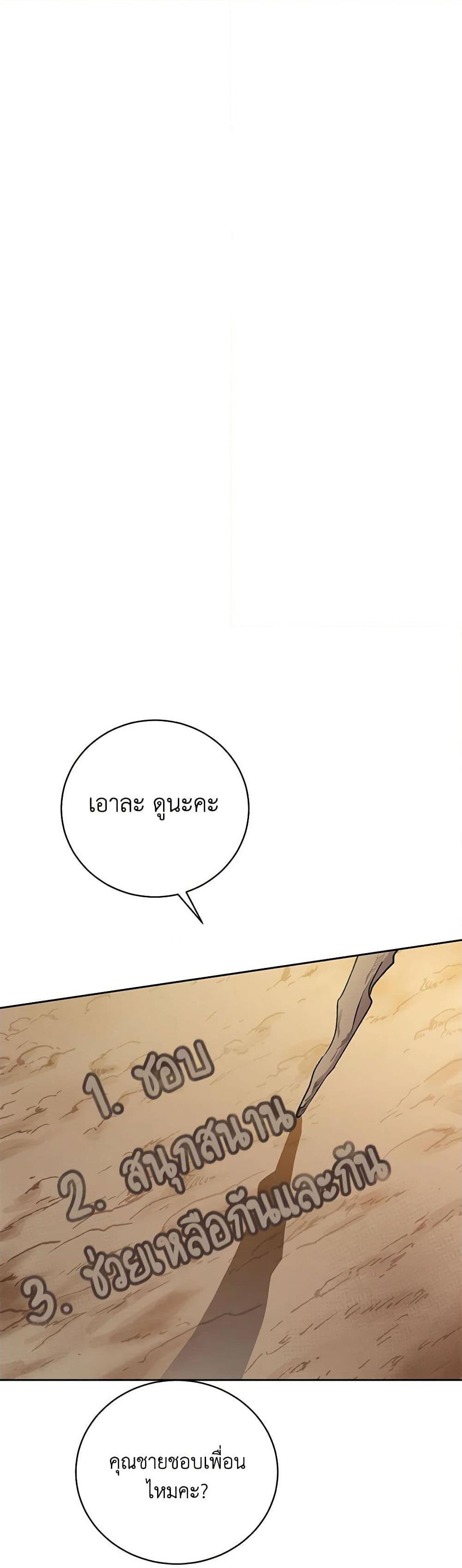 Demon King’s Doll Butler ตอนที่ 5 24