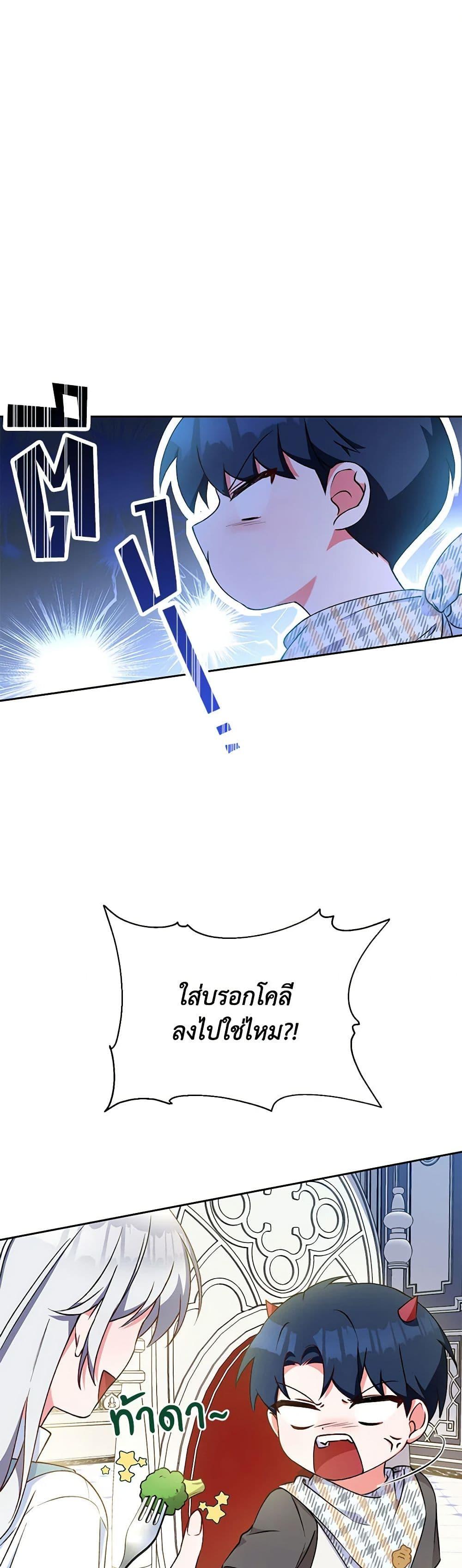 Demon King’s Doll Butler ตอนที่ 5 35