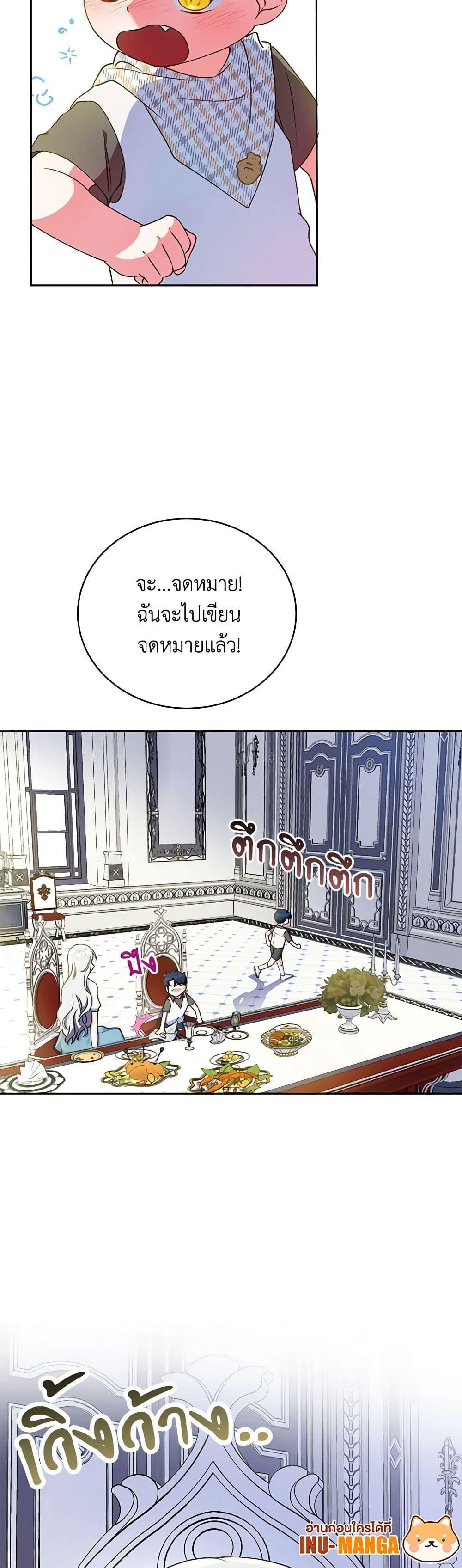 Demon King’s Doll Butler ตอนที่ 5 50