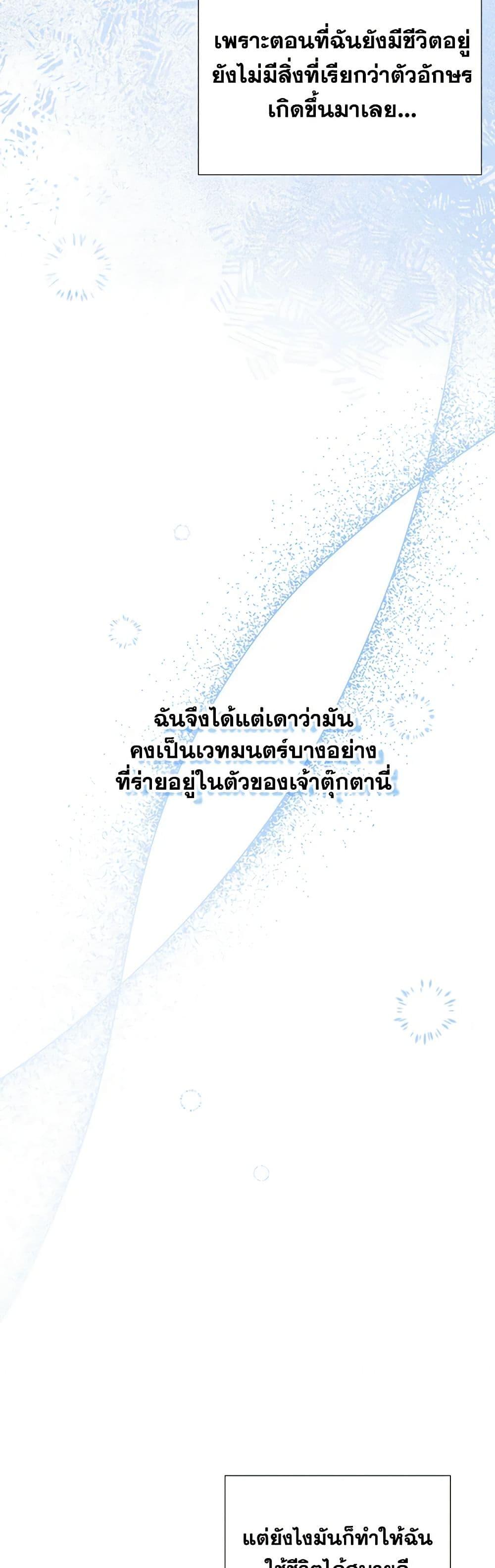 Demon King’s Doll Butler ตอนที่ 6 4
