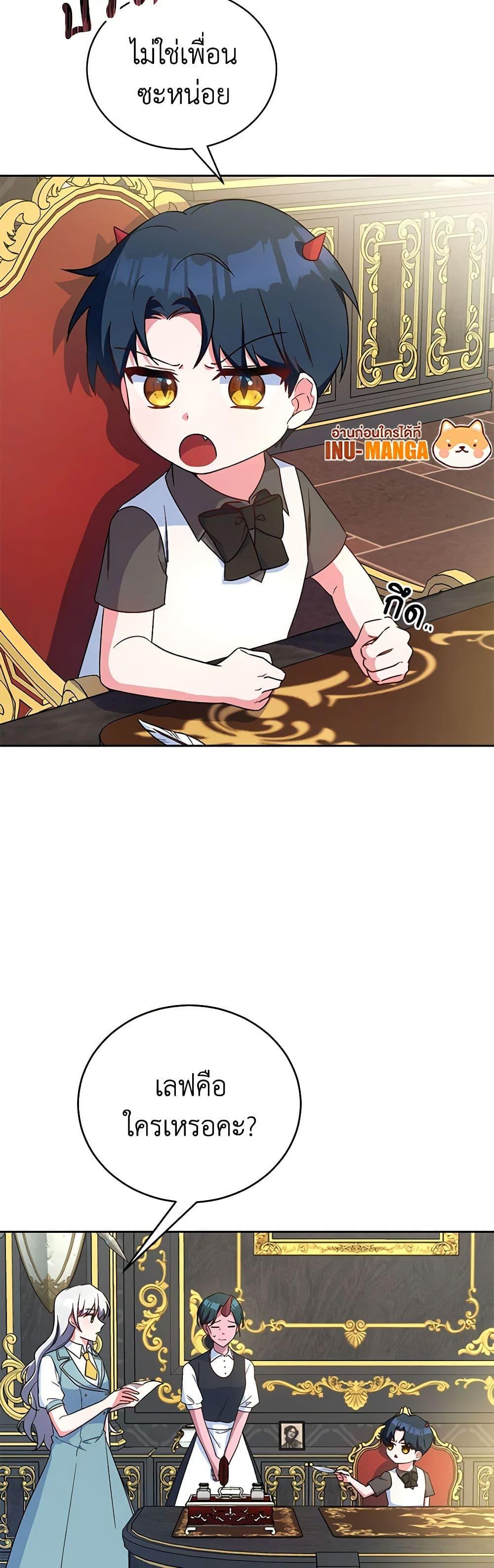 Demon King’s Doll Butler ตอนที่ 6 14