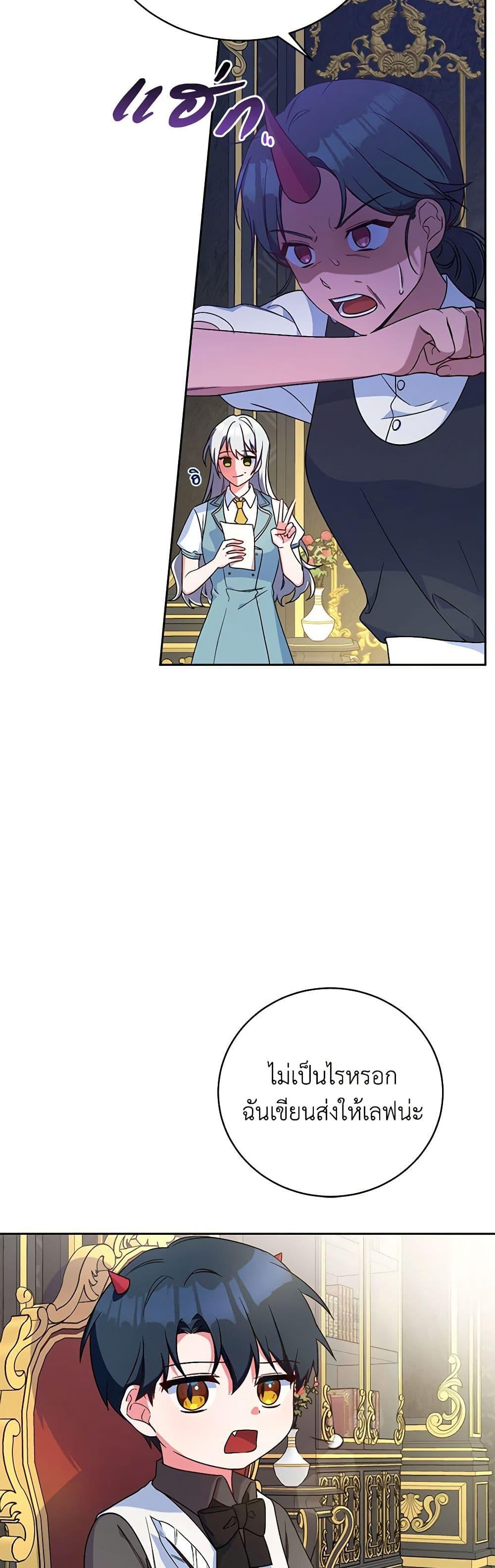 Demon King’s Doll Butler ตอนที่ 6 12