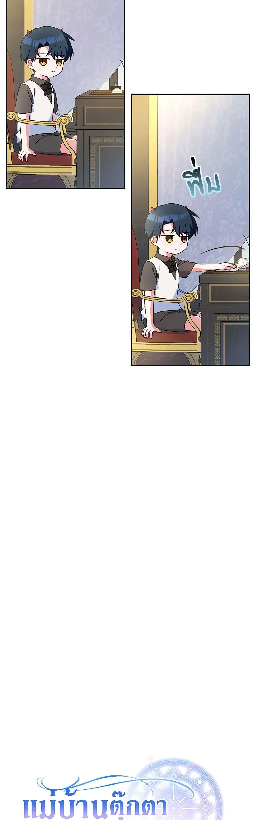Demon King’s Doll Butler ตอนที่ 6 19