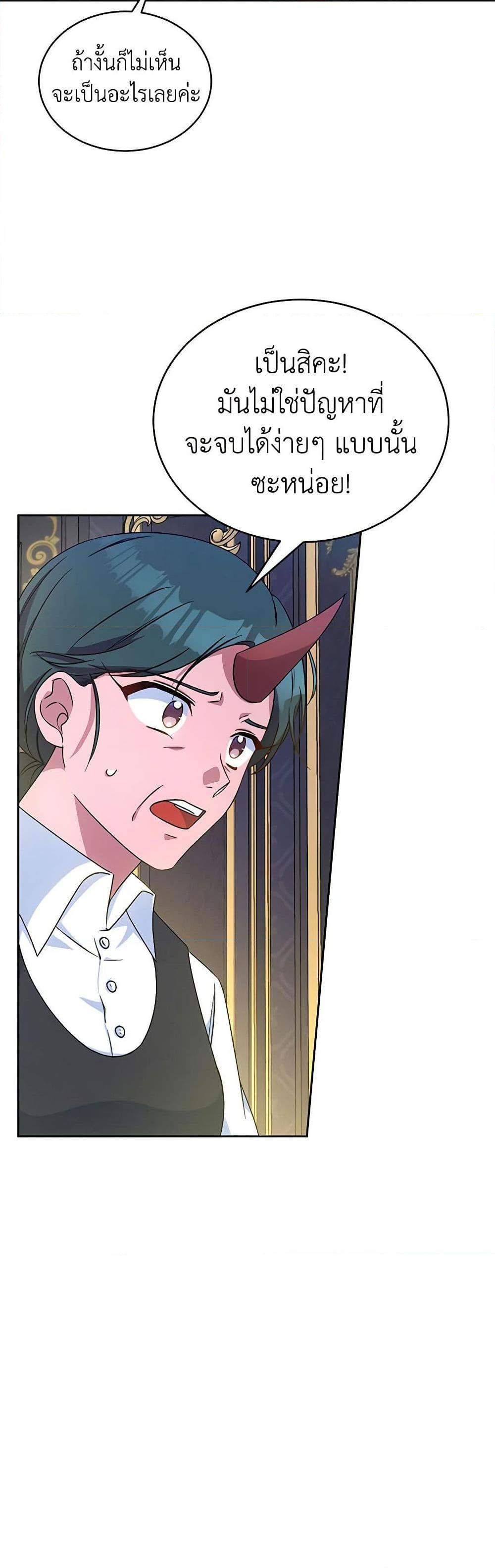 Demon King’s Doll Butler ตอนที่ 6 29