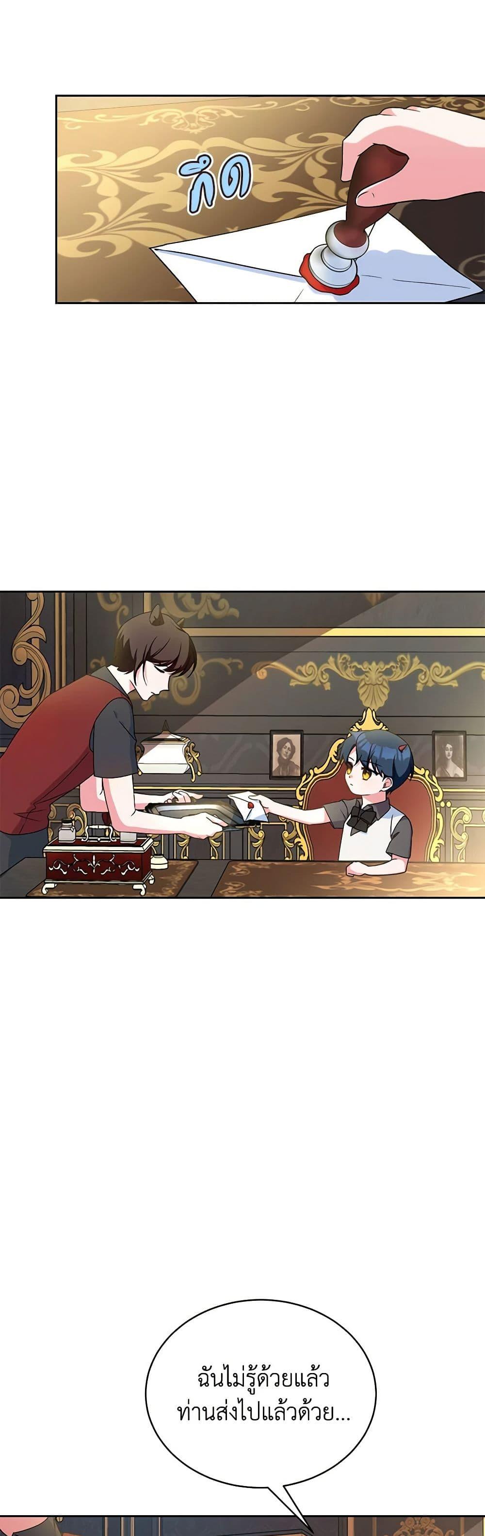 Demon King’s Doll Butler ตอนที่ 6 22
