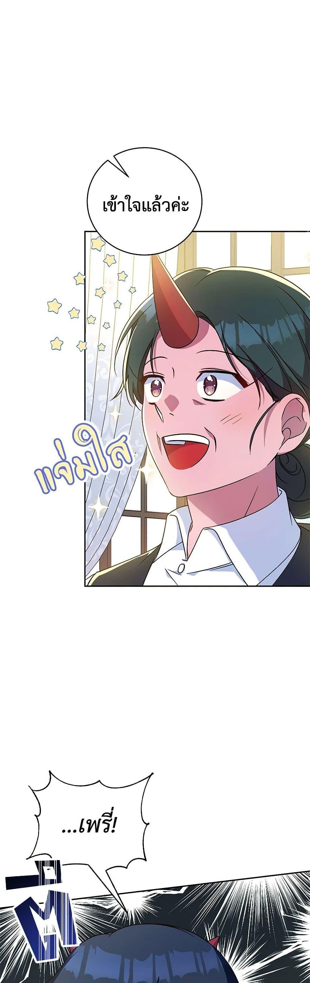 Demon King’s Doll Butler ตอนที่ 6 37
