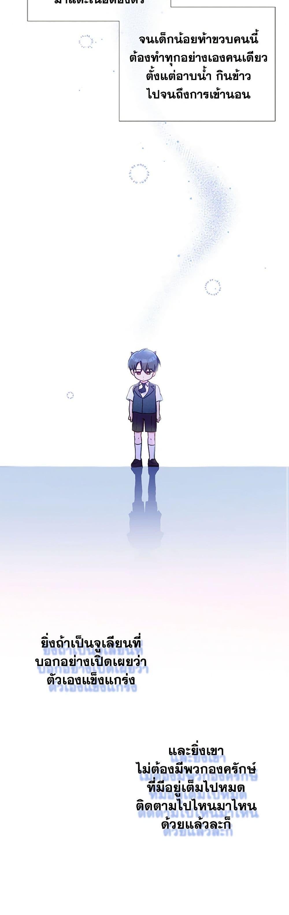 Demon King’s Doll Butler ตอนที่ 6 43