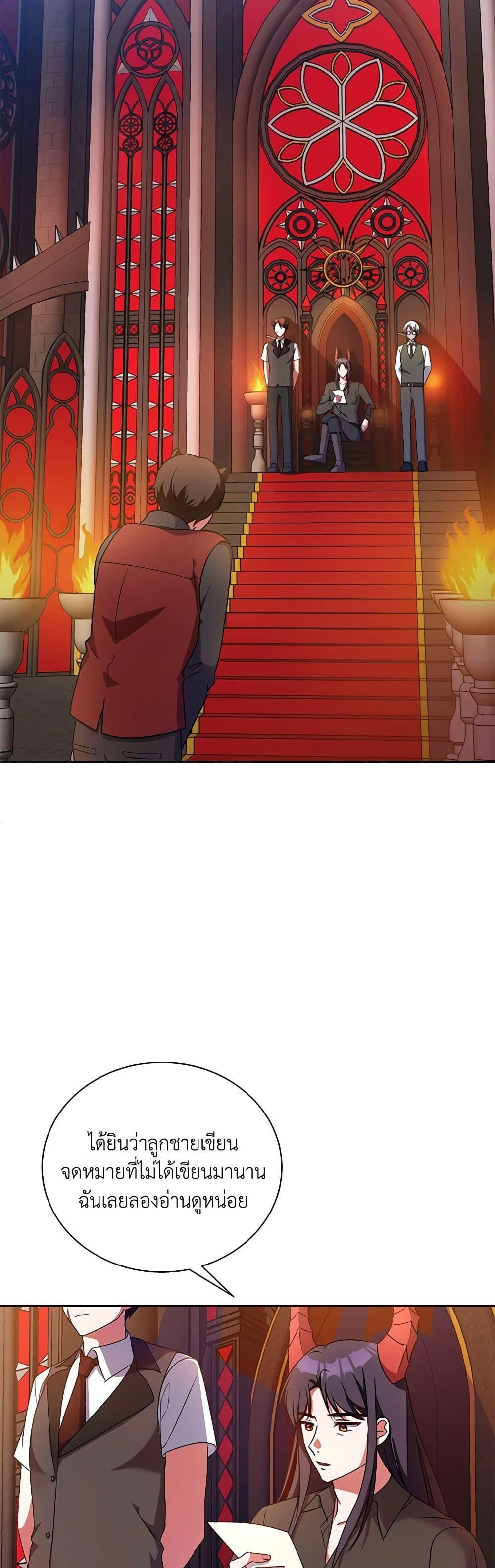 Demon King’s Doll Butler ตอนที่ 6 48