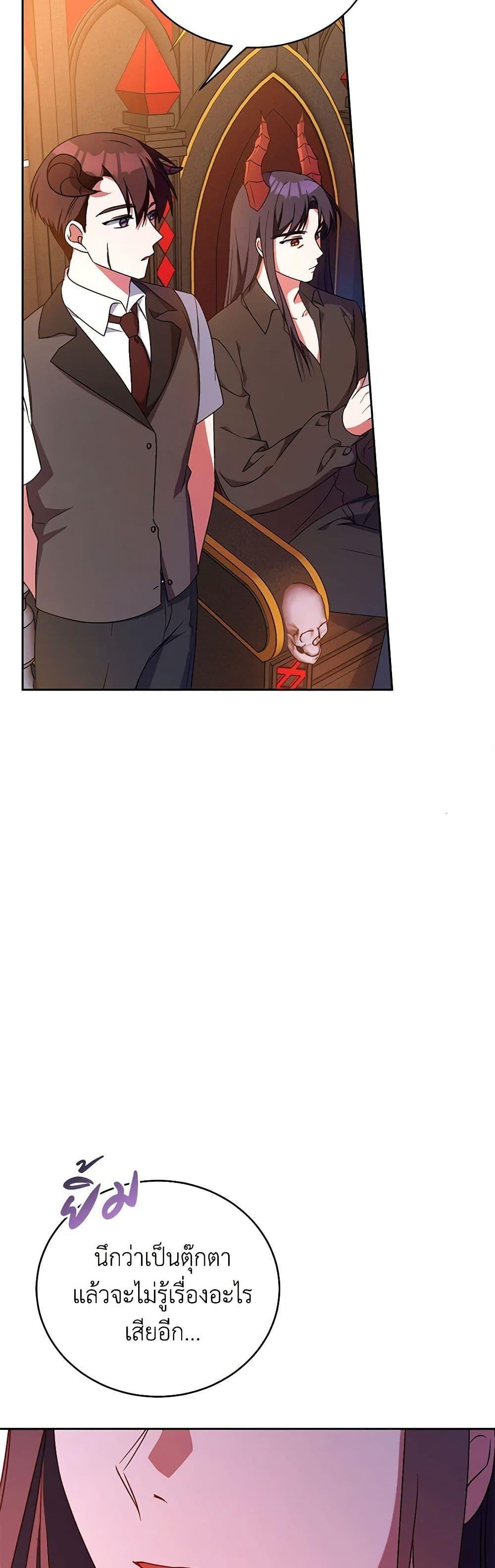 Demon King’s Doll Butler ตอนที่ 6 50