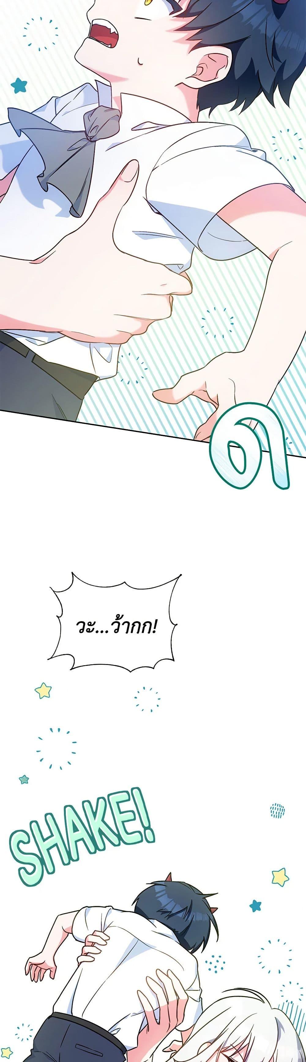 Demon King’s Doll Butler ตอนที่ 7 19