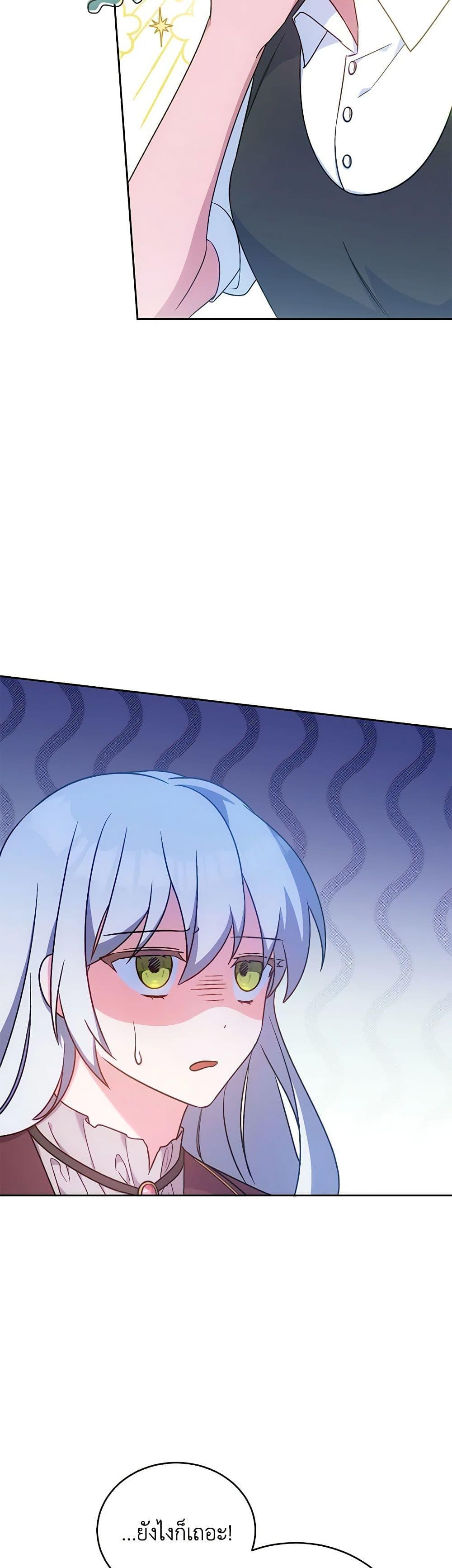 Demon King’s Doll Butler ตอนที่ 7 16