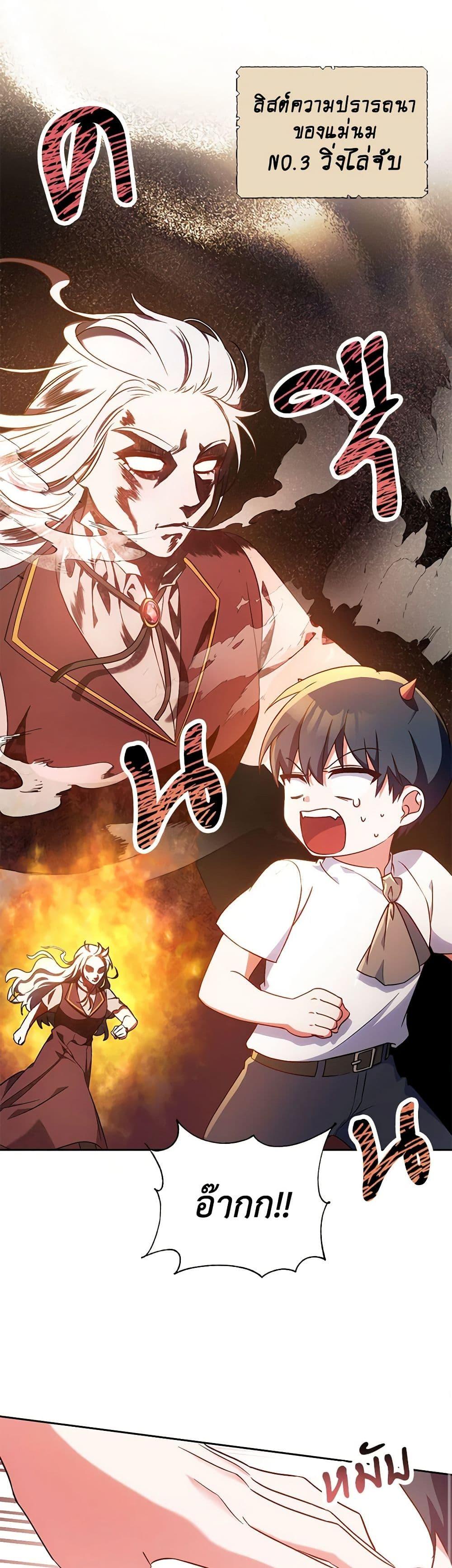 Demon King’s Doll Butler ตอนที่ 7 32