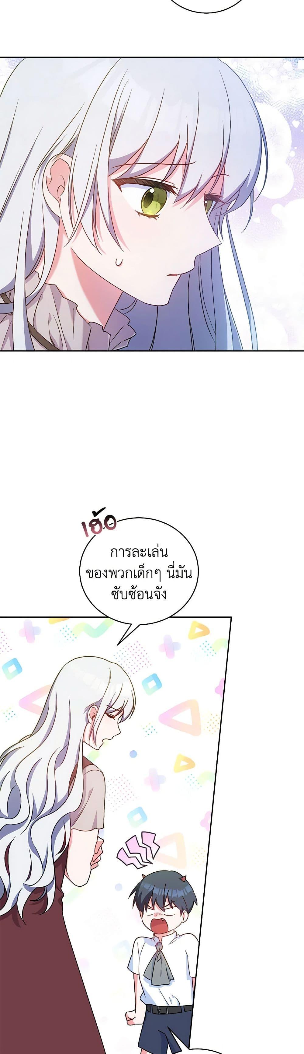 Demon King’s Doll Butler ตอนที่ 7 35