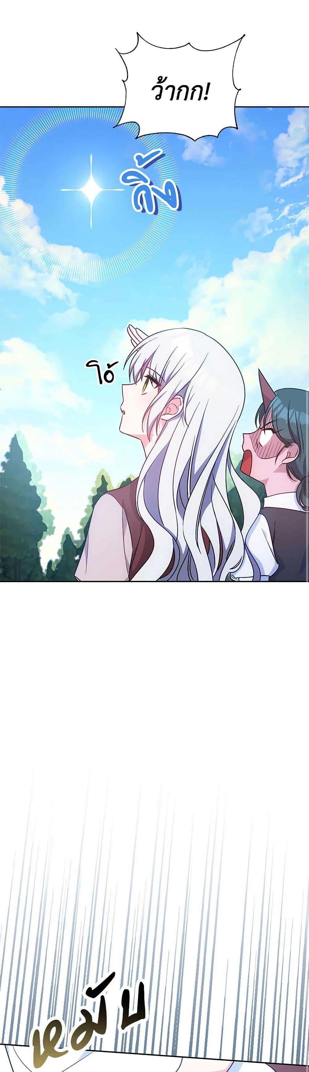 Demon King’s Doll Butler ตอนที่ 7 26