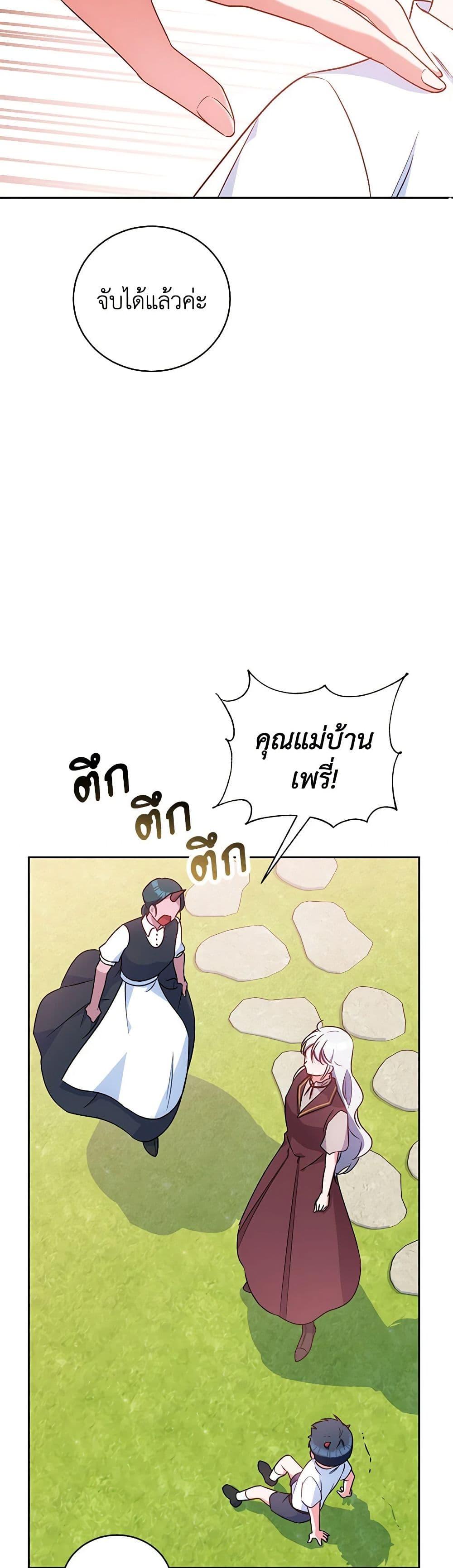 Demon King’s Doll Butler ตอนที่ 7 33