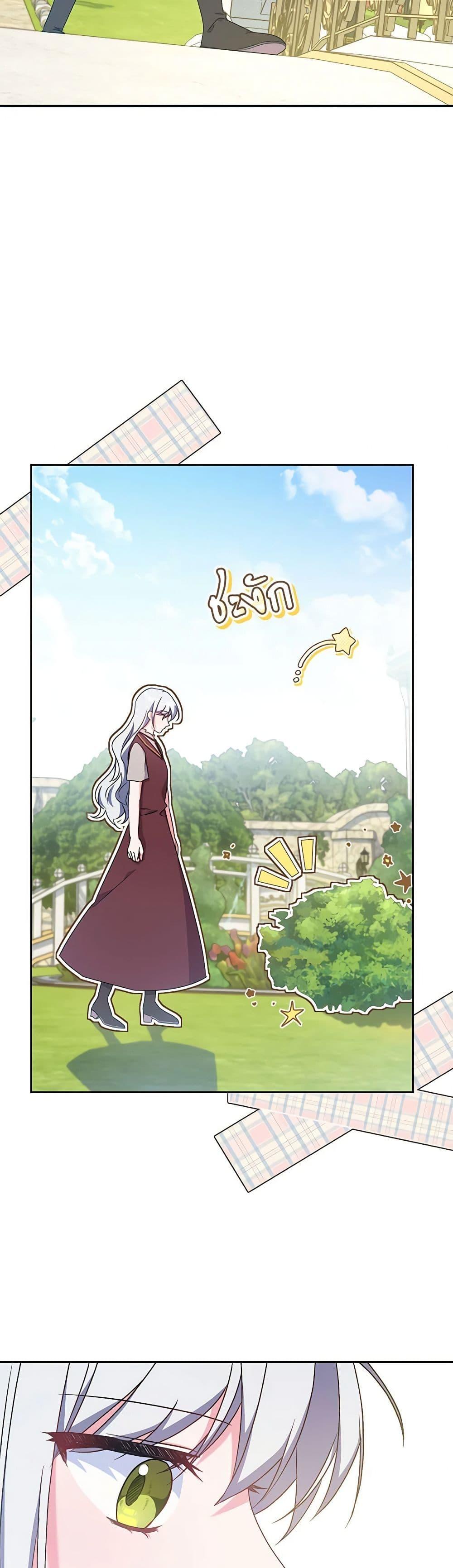Demon King’s Doll Butler ตอนที่ 7 42