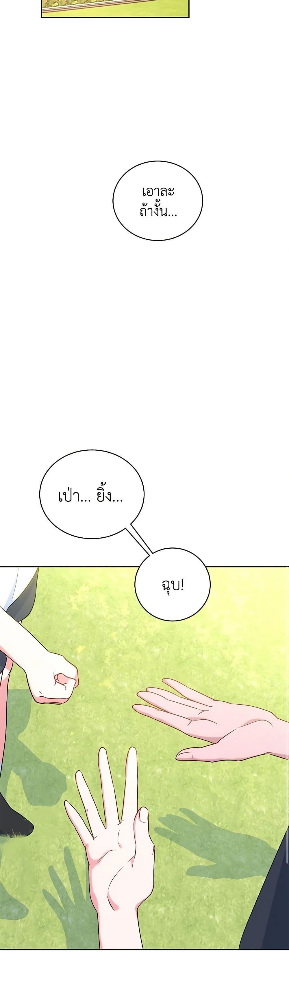 Demon King’s Doll Butler ตอนที่ 7 39