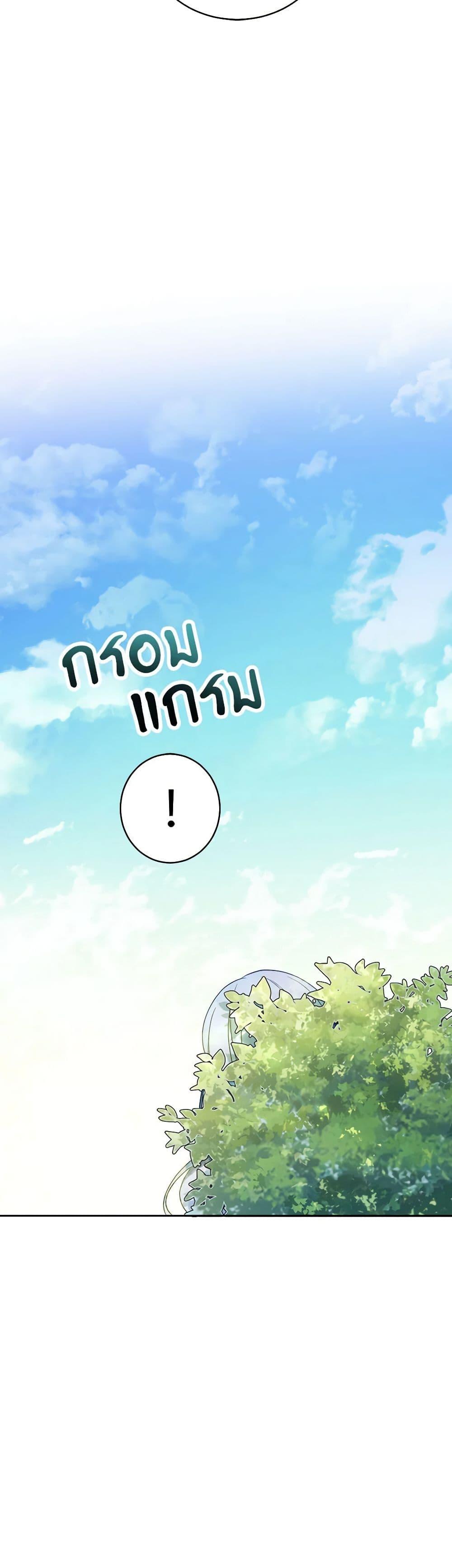 Demon King’s Doll Butler ตอนที่ 7 47