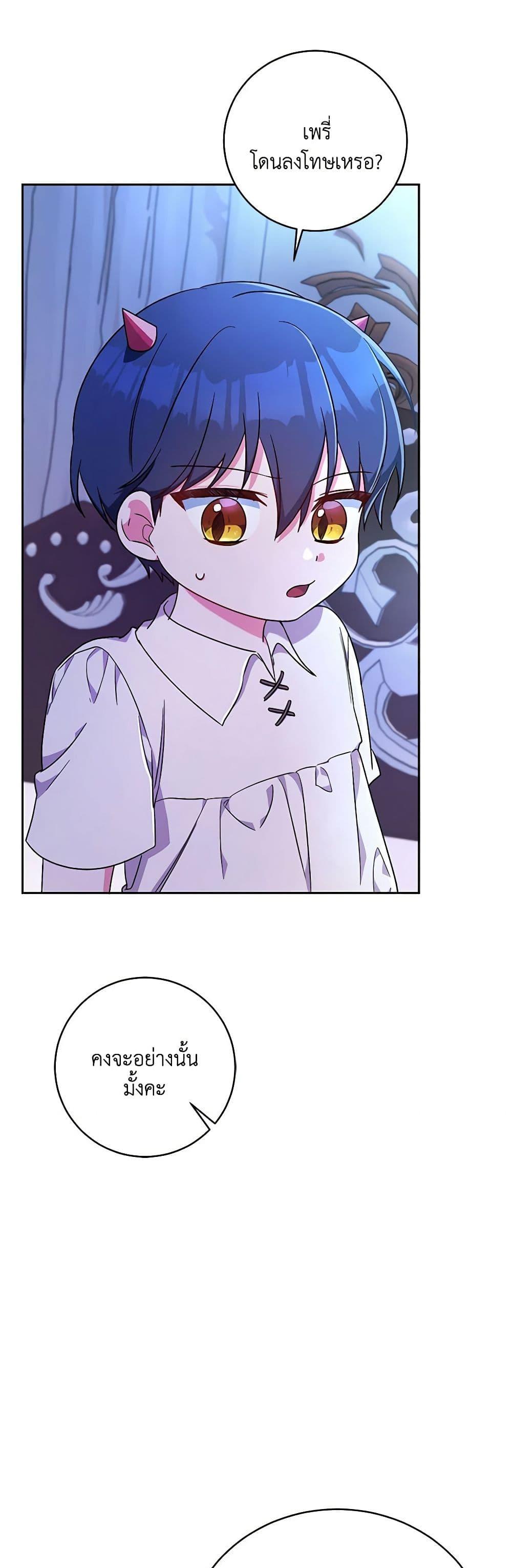 Demon King’s Doll Butler ตอนที่ 8 5