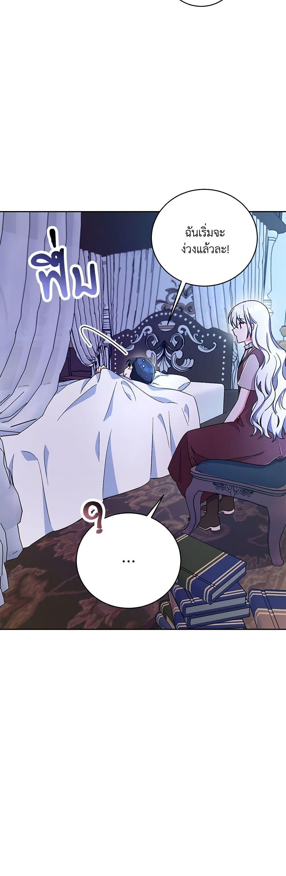 Demon King’s Doll Butler ตอนที่ 8 9