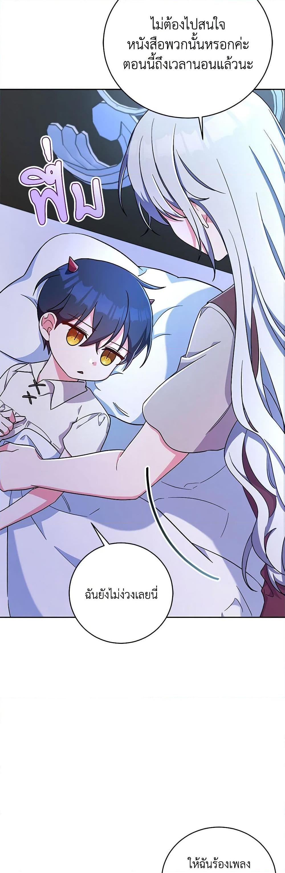 Demon King’s Doll Butler ตอนที่ 8 6
