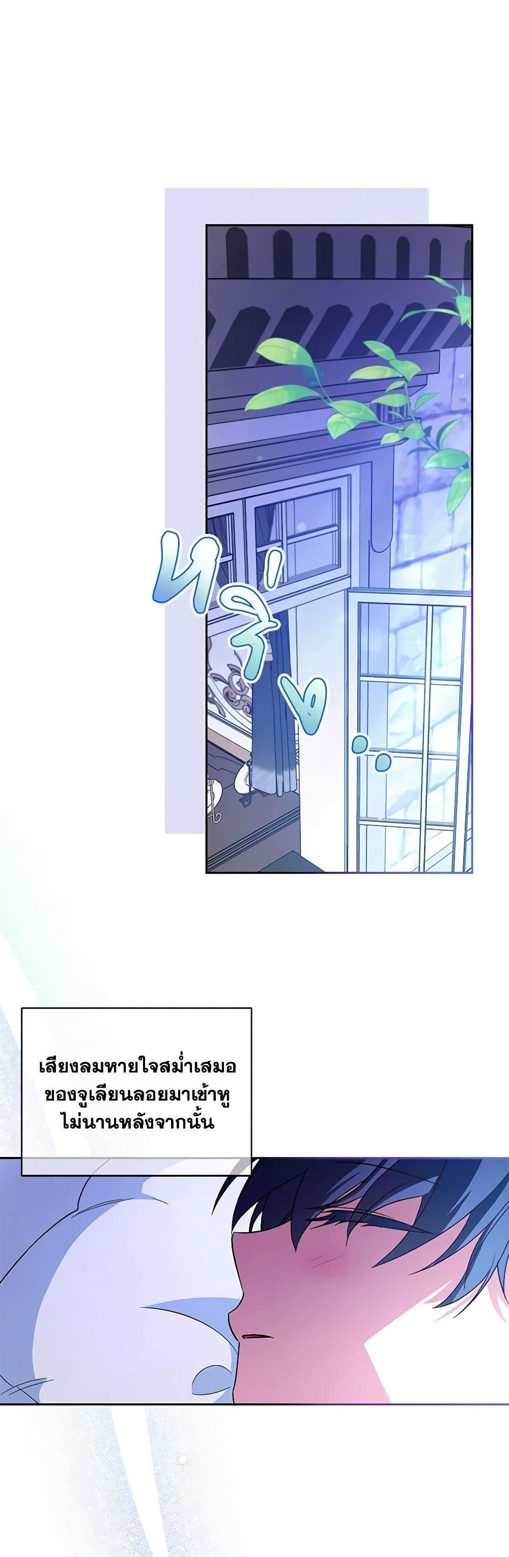 Demon King’s Doll Butler ตอนที่ 8 10