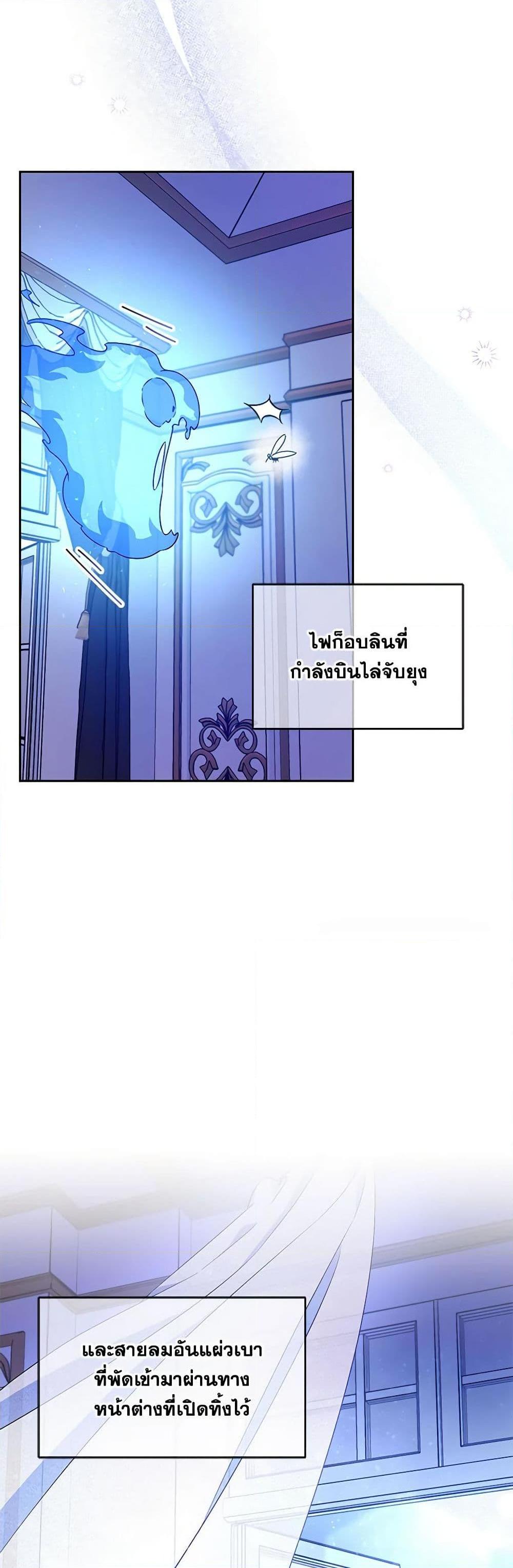 Demon King’s Doll Butler ตอนที่ 8 11