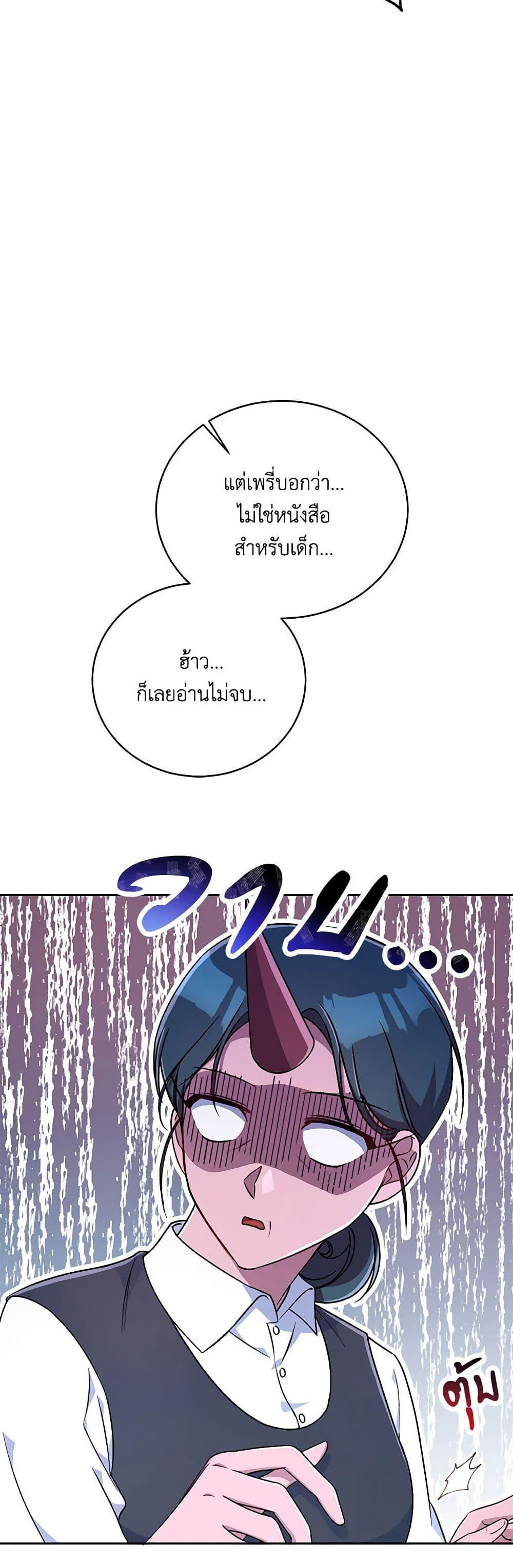 Demon King’s Doll Butler ตอนที่ 8 34
