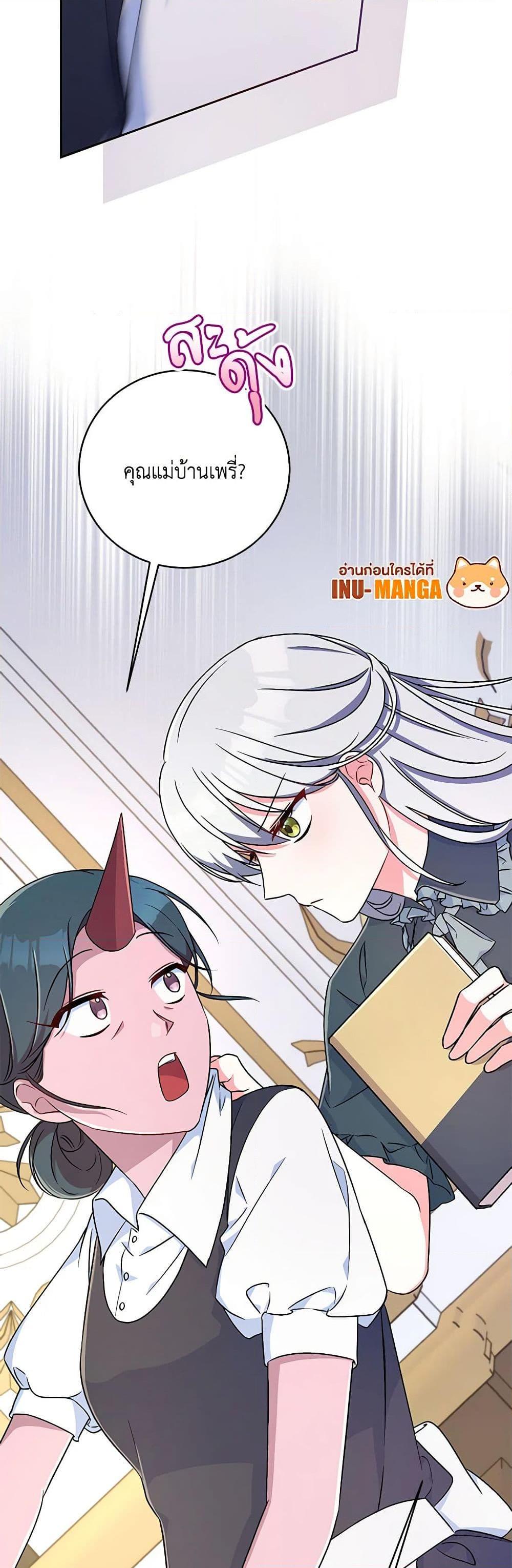 Demon King’s Doll Butler ตอนที่ 8 30