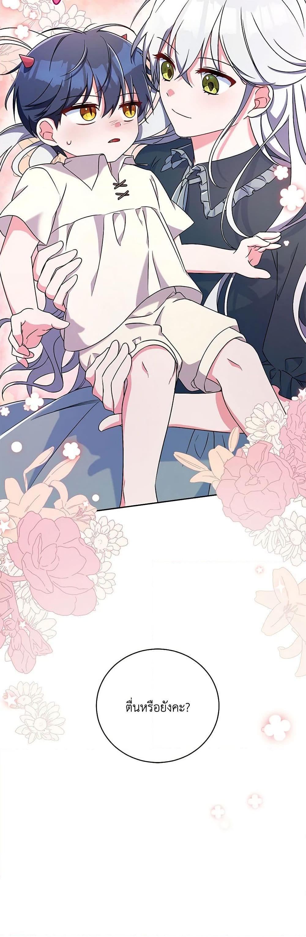 Demon King’s Doll Butler ตอนที่ 8 39