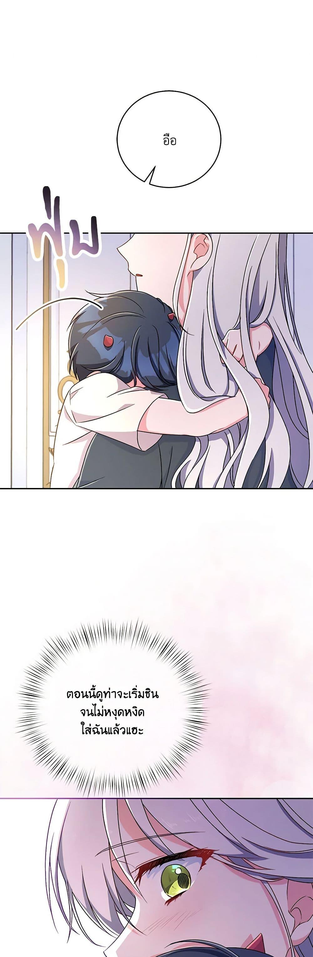 Demon King’s Doll Butler ตอนที่ 8 40