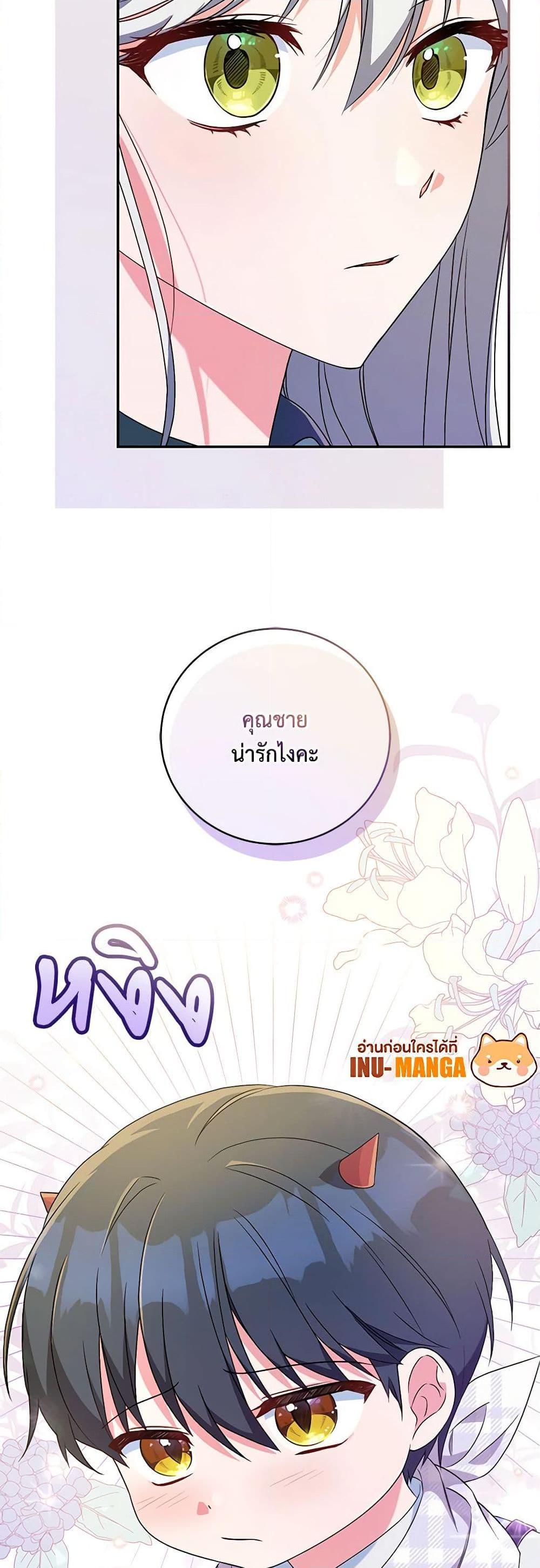 Demon King’s Doll Butler ตอนที่ 9 10