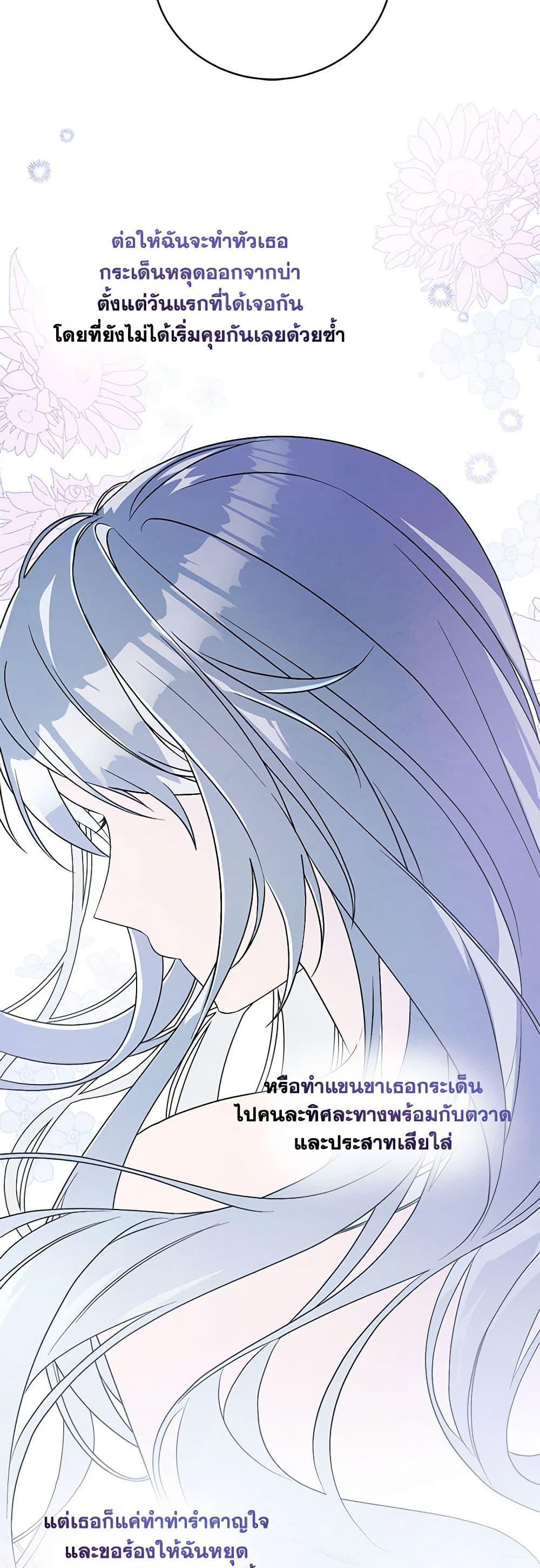 Demon King’s Doll Butler ตอนที่ 9 21
