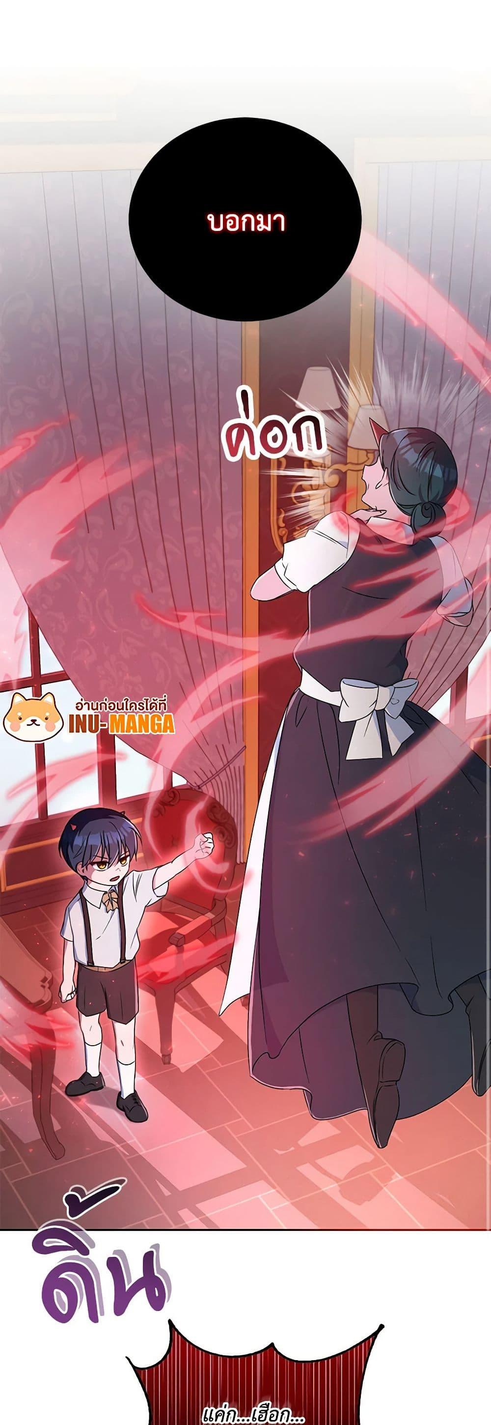 Demon King’s Doll Butler ตอนที่ 9 25