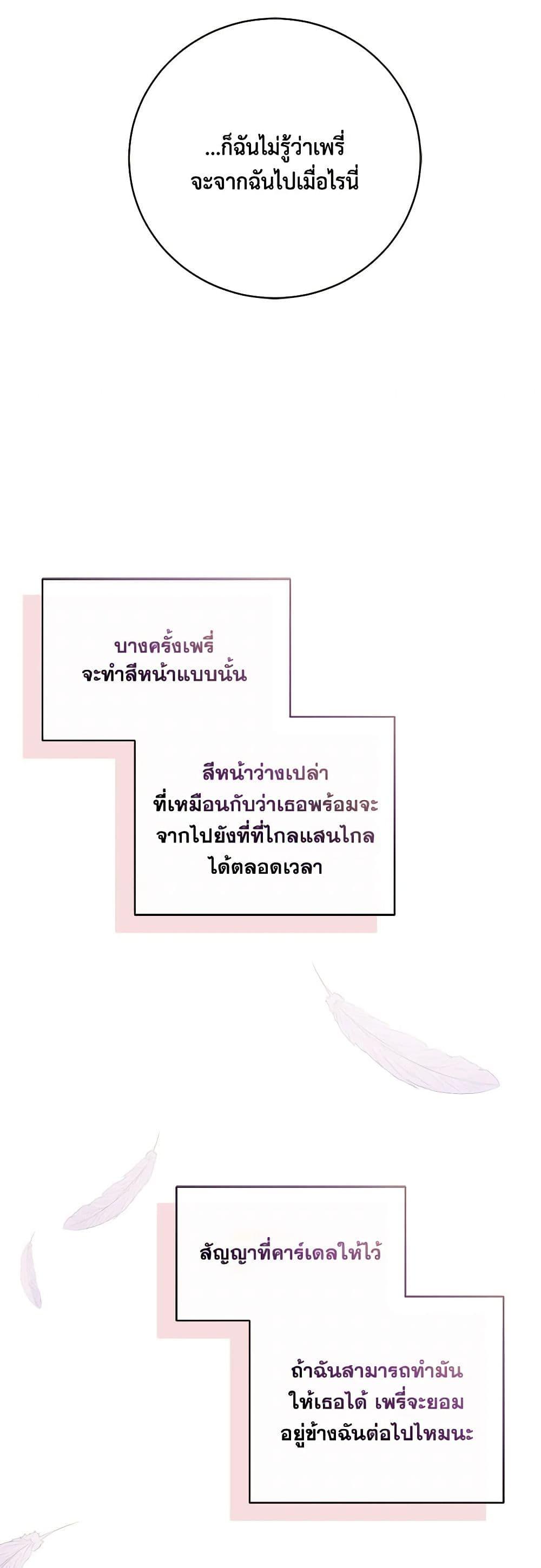 Demon King’s Doll Butler ตอนที่ 9 32