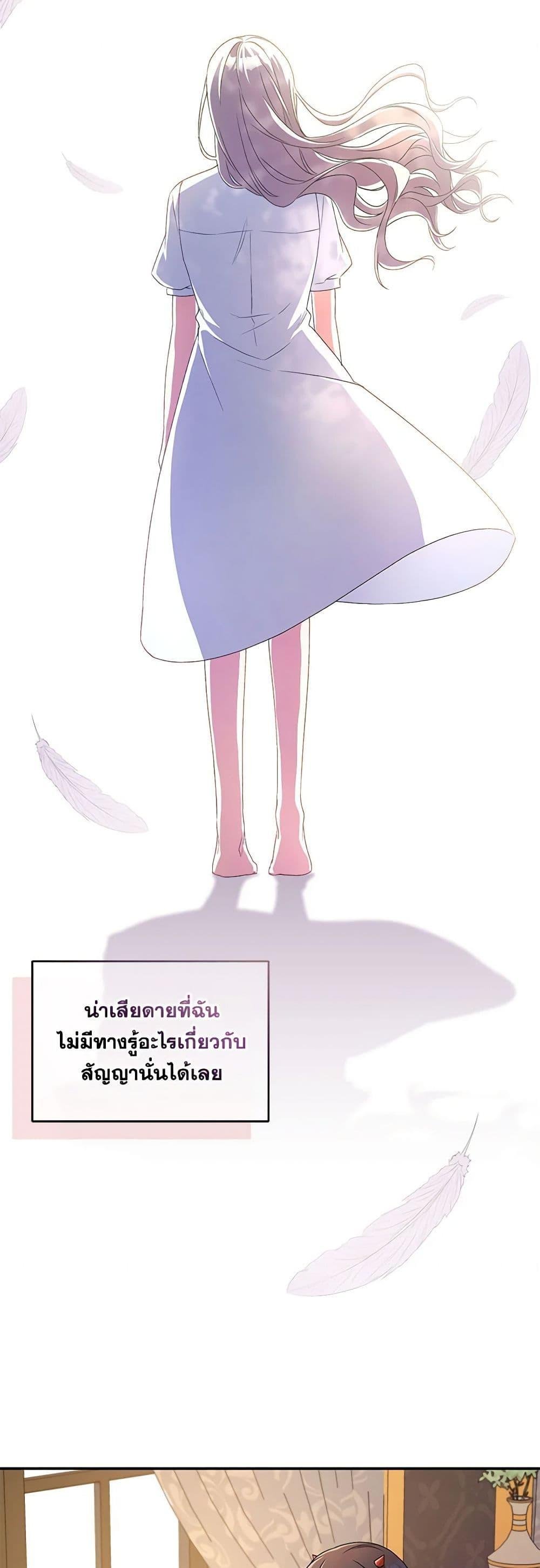 Demon King’s Doll Butler ตอนที่ 9 33
