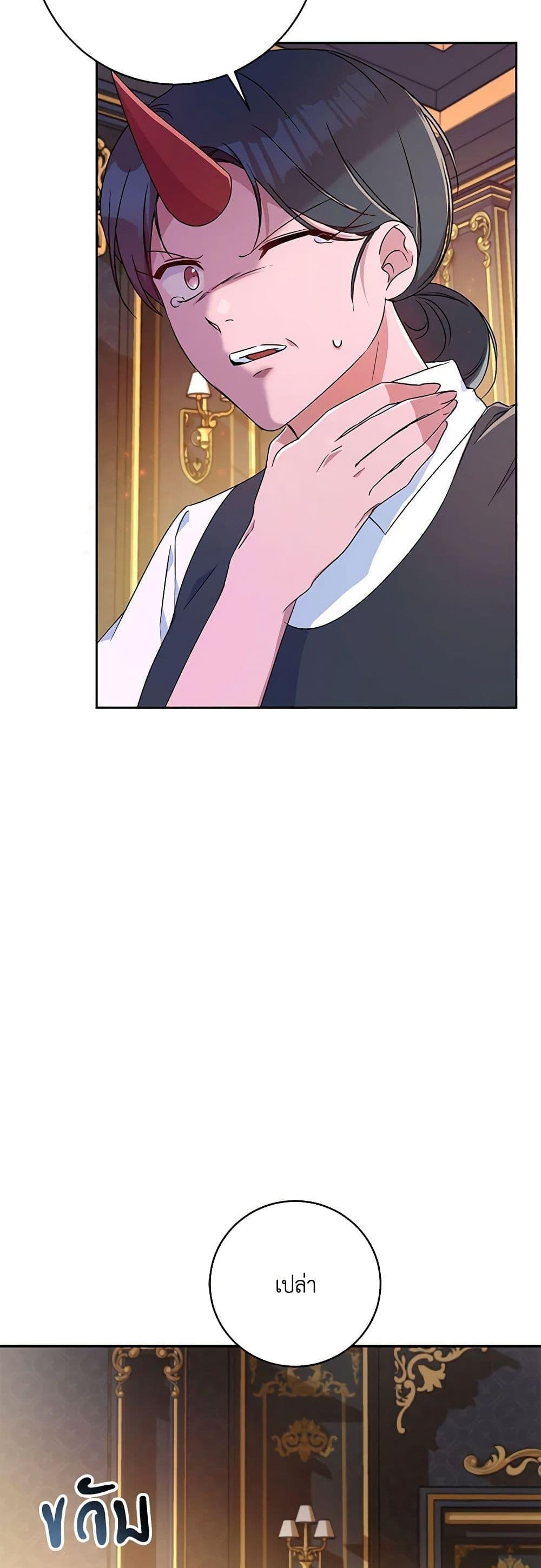 Demon King’s Doll Butler ตอนที่ 9 30