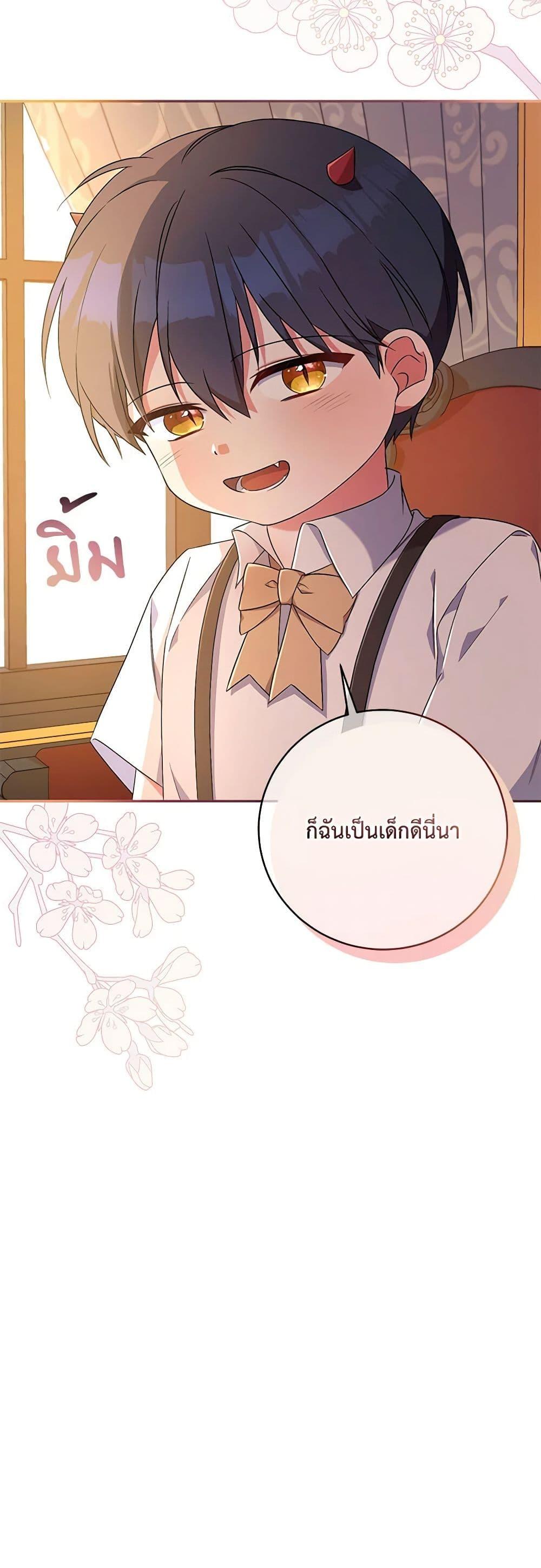 Demon King’s Doll Butler ตอนที่ 9 36