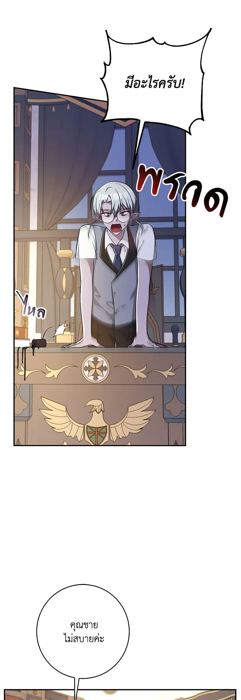 Demon King’s Doll Butler ตอนที่ 9 44