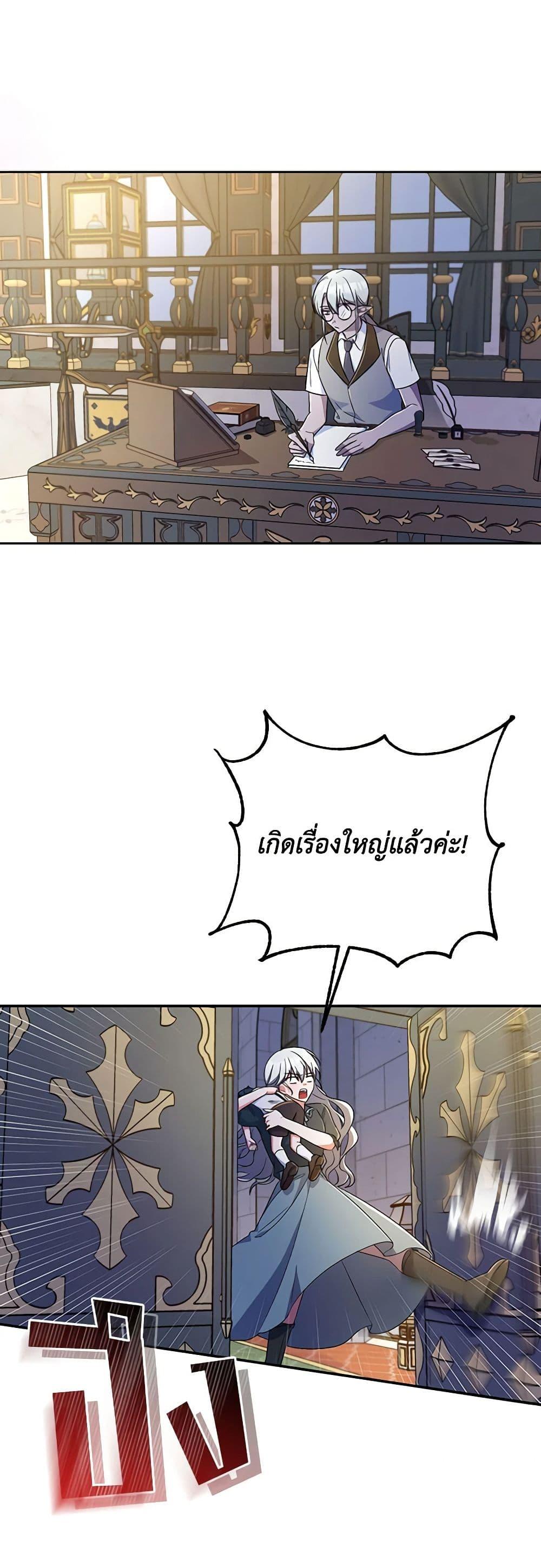 Demon King’s Doll Butler ตอนที่ 9 43